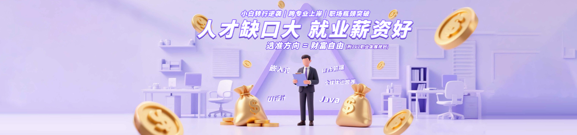 嵌入式培训