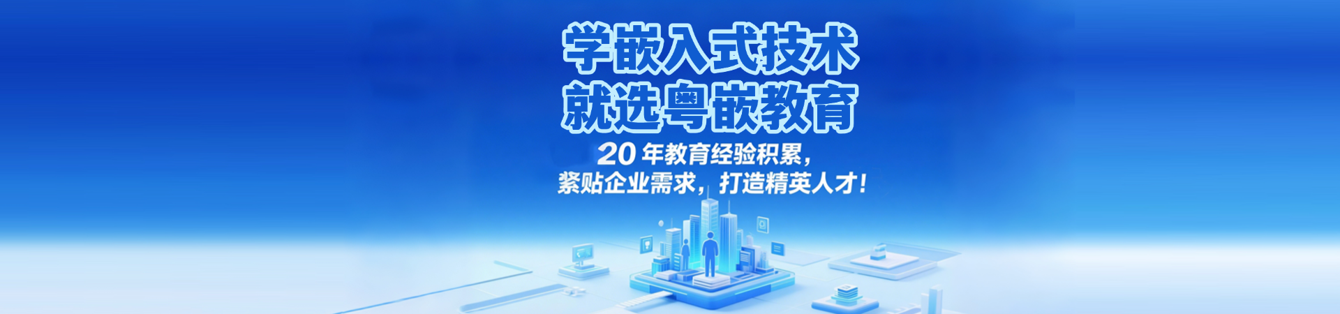 web前端培训