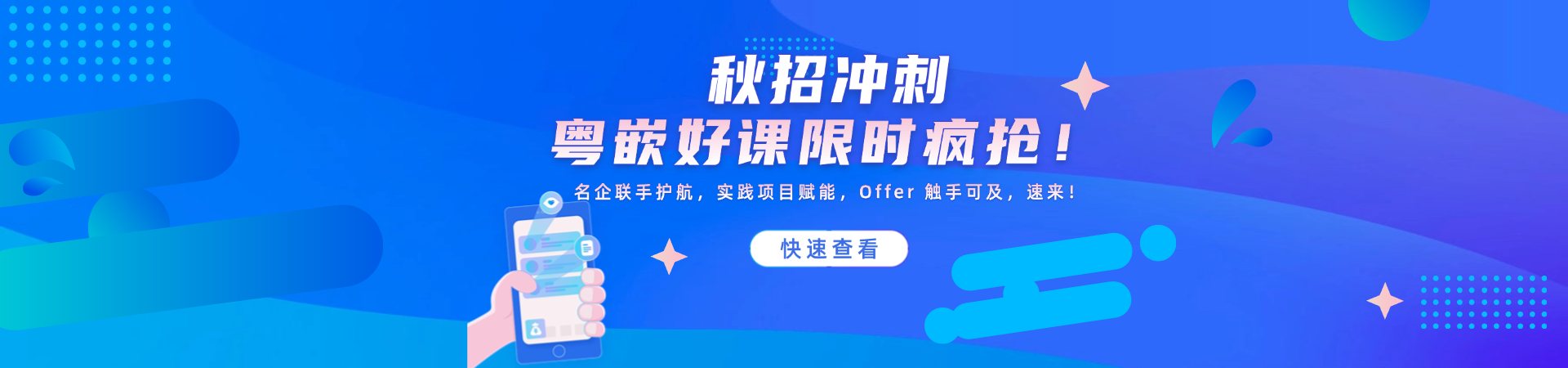 线上直播课