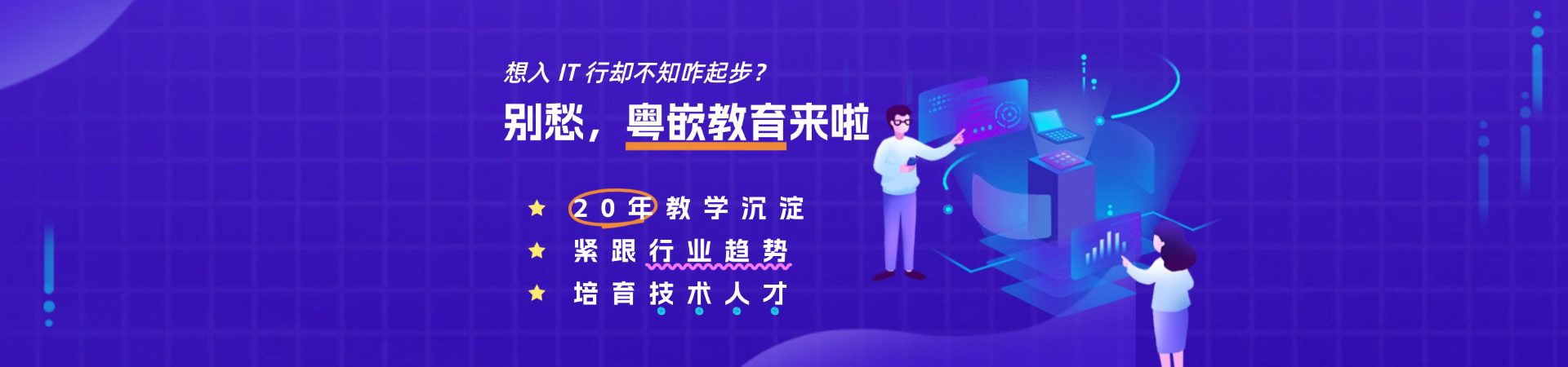 web前端培训