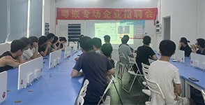 深圳市轩宇软件开发有限公司专场招聘会