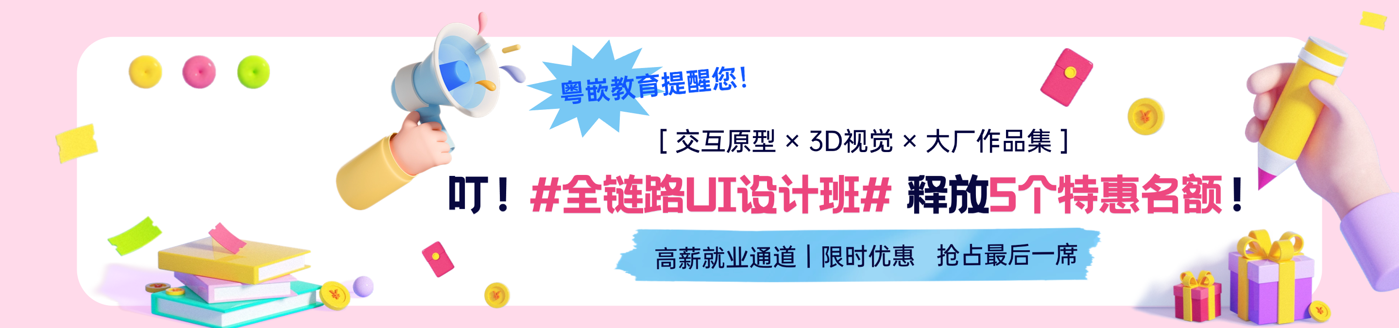 线上直播课