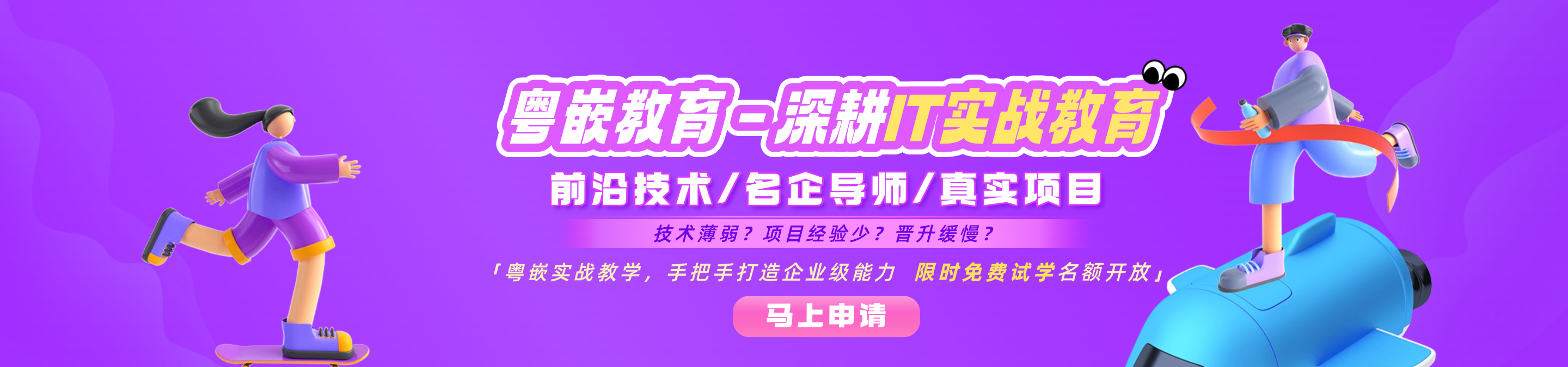 UI培训