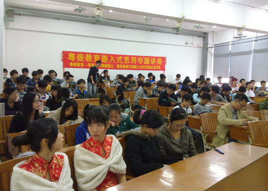 广东轻工职业技术学院粤嵌专题讲座成功举行