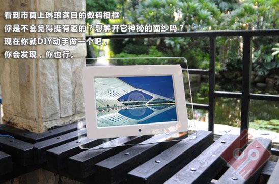 《粤嵌实验室》V2 电子数码相框3月首家发行