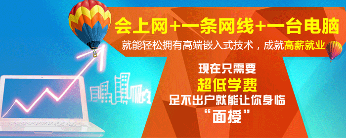 嵌入式免费在线网络课堂
