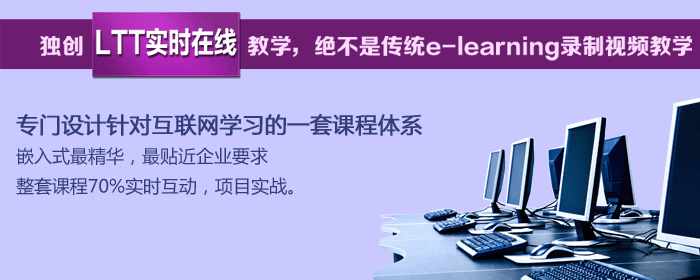 网络课堂