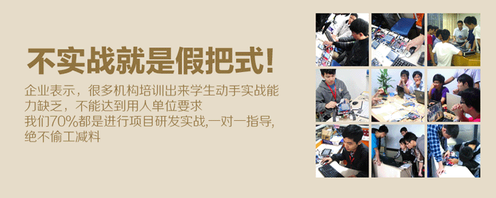 粤嵌教育带薪实习