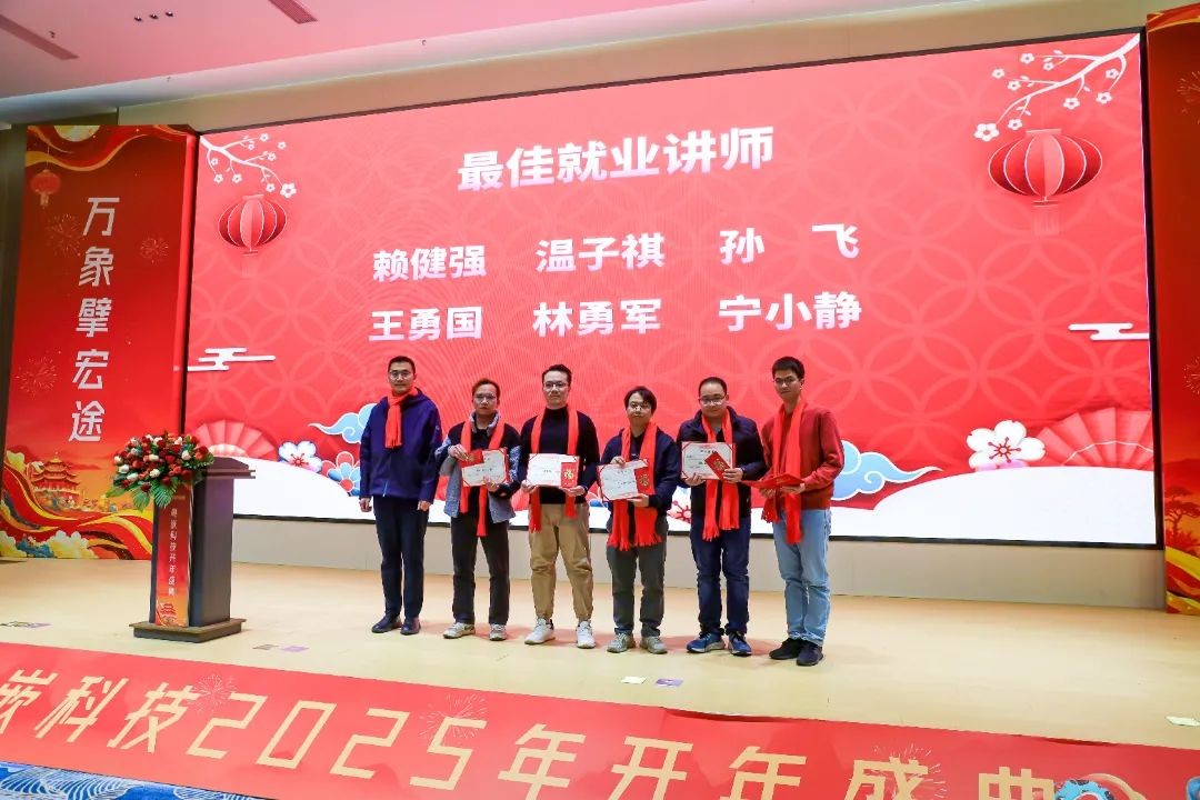最佳就业讲师奖